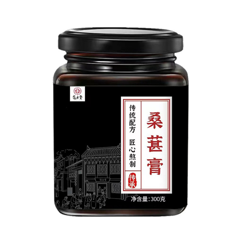 桑葚膏黄精枸杞桂圆红枣浓缩膏红糖蜂蜜滋补营养膏中式养生冲饮