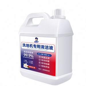 洗地机专用清洁液地面扫地清洗剂