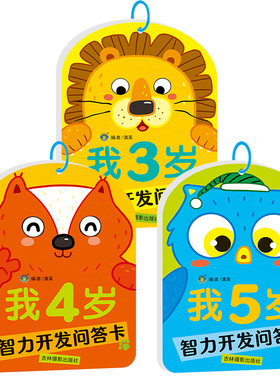 幼儿宝宝潜能开发一问一答卡片