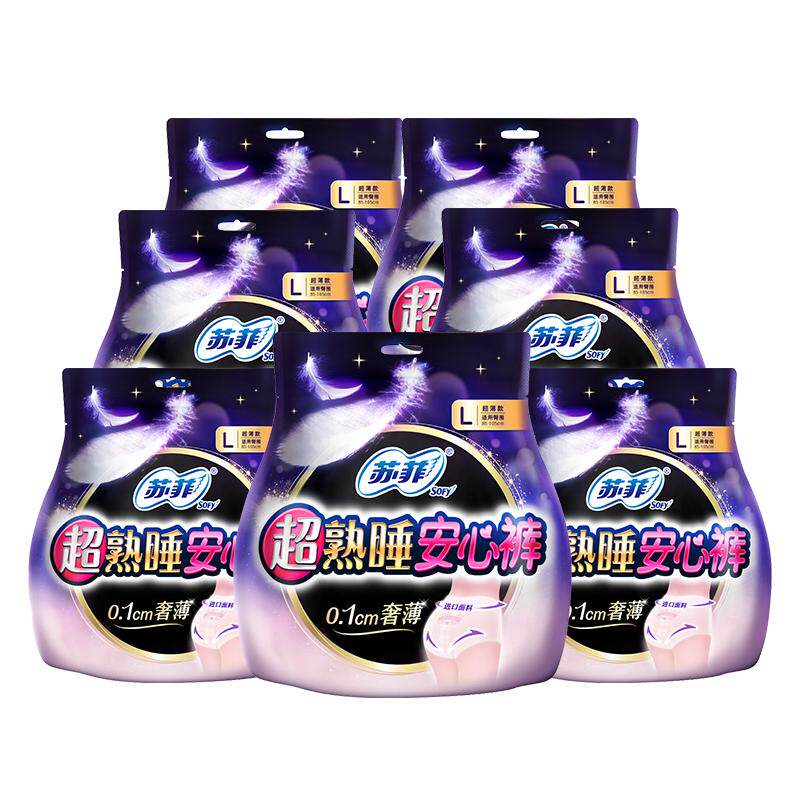 苏菲安心裤夜用安睡裤官方正品