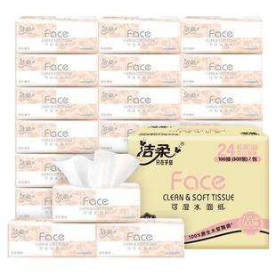 洁柔纸百花香抽纸巾面巾纸擦手纸24包家用实惠装餐巾纸卫生纸