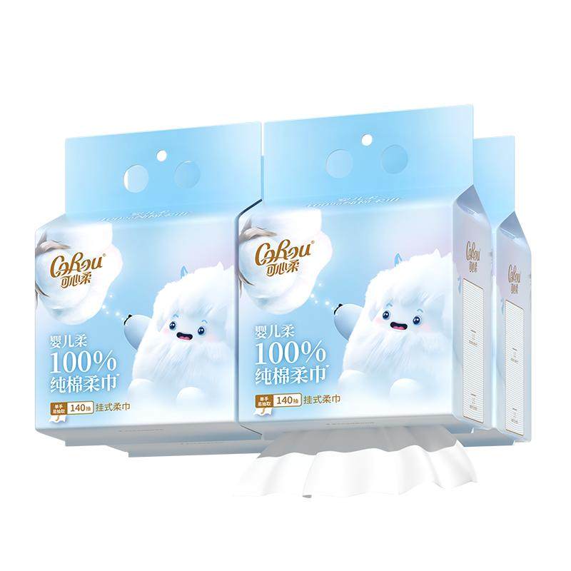 可心柔挂抽棉柔巾100%纯棉宝宝专用洁面悬挂式加厚洗脸巾140抽