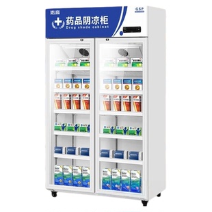 志高 药品阴凉柜冷藏展示柜单双三门医药医用冰箱西药立式冷柜