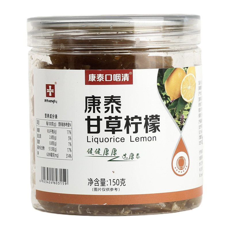 甘草柠檬条休闲办公室零食柠檬味小吃酸甜果干便携罐装孕妇开胃