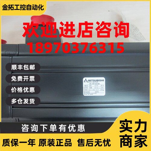 议价三菱伺服电机HF-RP503B/RP503BK  议价