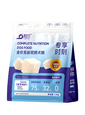 靓贝专享时刻无谷冻干双拼犬粮1.5kg成幼通用泰迪柯基鸭肉狗粮6kg