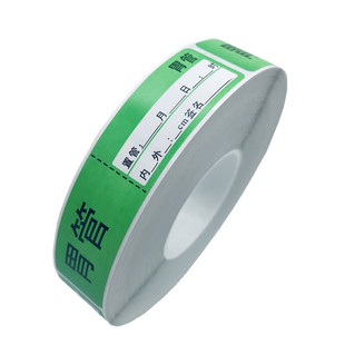 胃管尿管标签医用留置导尿管尿袋湿化瓶引流管护理管道标签标识贴