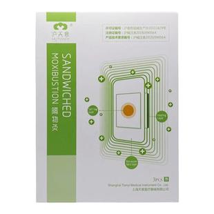 上海沪天意隔物灸3贴装热疗贴3PCS隔物炙热敷贴正品100mm*75mm