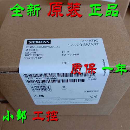 议价6ES7288-7DP01-0AA0 西门子EM DP01从站扩展模块6ES72887DP01