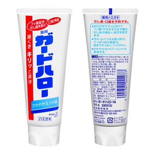 日本进口花王KAO亮白牙膏薄荷香165g清新口气呵护牙齿正品*3支