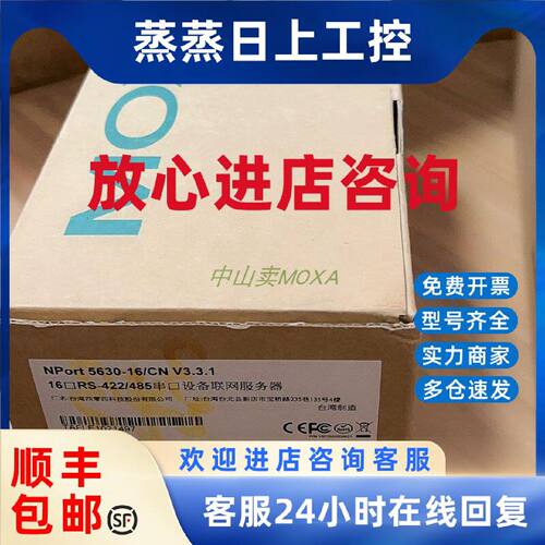 议价MOXA摩莎 NPort5630-16 16口 RS422 485工业级16网口实物拍摄