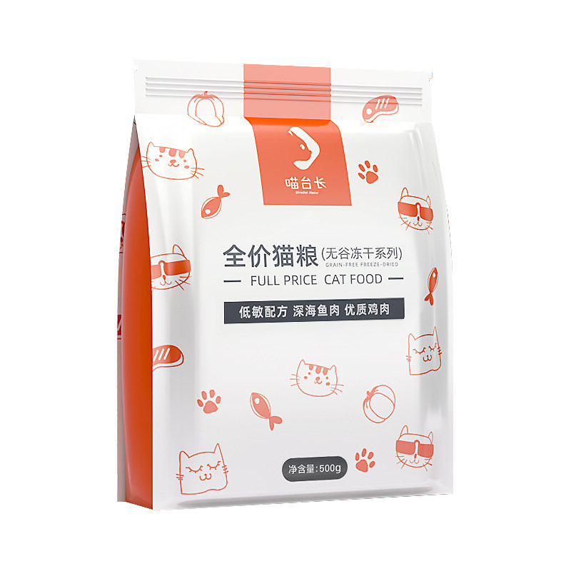 橘猫专用无谷猫粮添加冻干营养