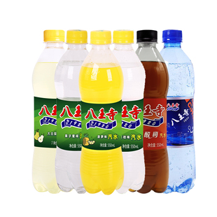 八王寺老汽水盐汽水大白梨荔枝菠萝550ml瓶装气泡水国产碳酸饮料