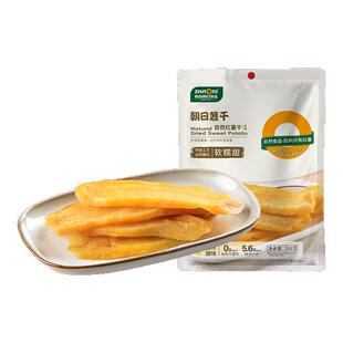 ZHAORI朝日薯干自然红薯干山东地瓜干健康零食出口品质200g*6
