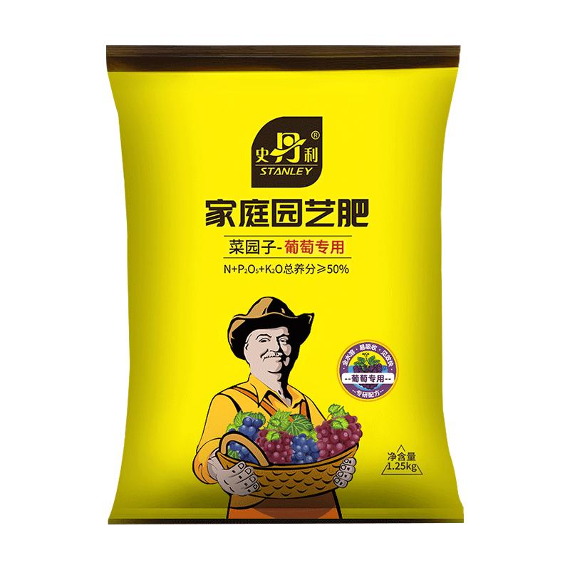 史丹利葡萄专用复合肥种葡萄的专用肥料有机营养液叶面生根水溶肥