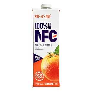 椰小帽100%NFC橙汁鲜榨大瓶nfc果汁饮料1.25L*2瓶无添加健康饮品