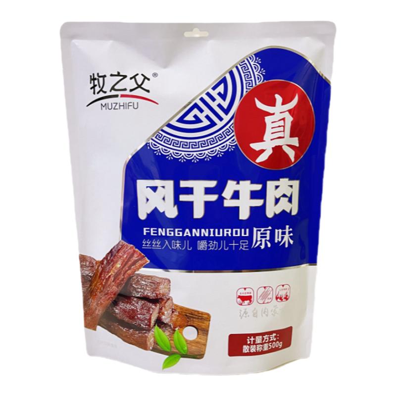 牛肉干手撕正宗特产牧之父牛肉干牛肉类