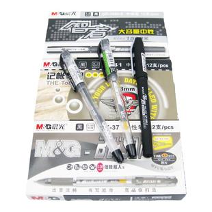 晨光中性笔全针管黑色水笔白领0.38黑色签字大容量财务细笔头文具