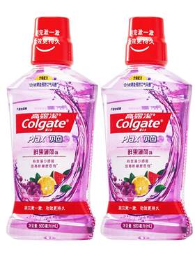 高露洁三瓶装含氟杀菌抑菌漱口水