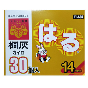 日本小林制药暖宝宝热贴暖身贴自发热御寒神器保暖全身温热贴片