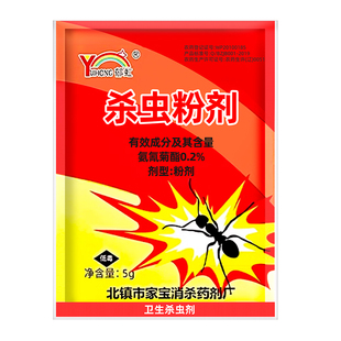 治马义药粘板家里有蚂蚁怎么办灭蚁去除喷雾消灭全窝端除硼砂药粉