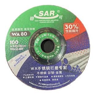 稳可打磨片不锈钢磨光片角磨机瓷砖树脂抛光片金属手磨机砂轮大理