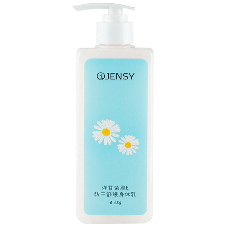 真皙洋甘菊身体乳补水保湿防干燥