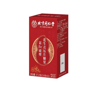 北京同仁堂破壁花生衣片血小板
