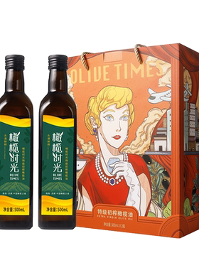 特级初榨橄榄油2瓶礼盒