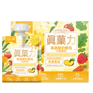 二人一物真菓力酸奶餐包80g*6包主食肉泥酱包猫条犬猫通用湿粮