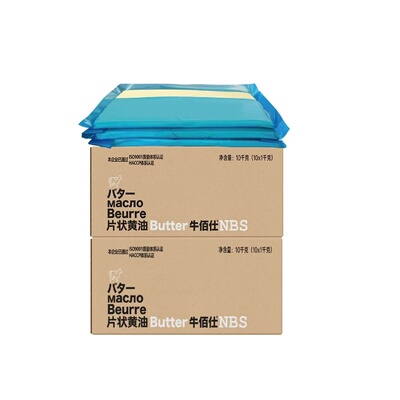 牛佰仕片状黄油进口黄油10kg