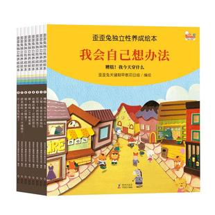 歪歪兔语言表达课2-6岁启蒙早教幼儿表达力儿童语言表达能力训练方案精准结构化表达技巧认知书绘本亲子互动学习书天天练理解书籍