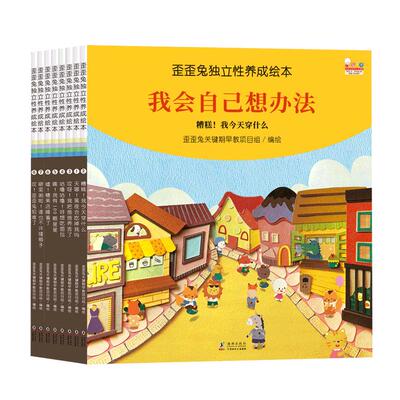 歪歪语言表达2-6岁启蒙早教幼儿