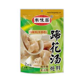 丰味居四川老妈蹄花汤炖料排骨炖汤调料猪脚汤鸡鸭汤配料煲汤料包