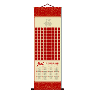 2026年马年新款日历卷轴百福图描红宣纸挂历大号手写福字专用空白软笔临摹书法作品纸送老人长辈画轴可定制