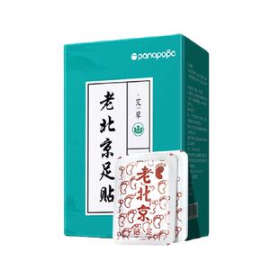 三伏天祛湿老北京艾草足贴除去湿气重驱寒排体内湿寒清毒艾灸养生