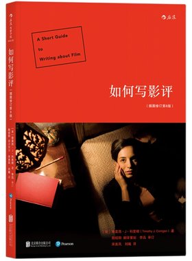 后浪正版 如何写影评 插图修订第8版 电影鉴赏评论写作书籍 影评写作指导 电影学院