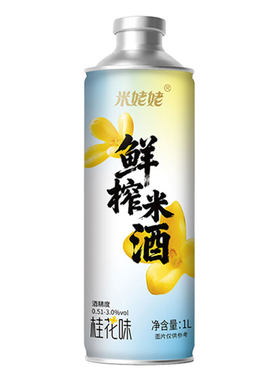 米姥姥鲜榨桂发米酒冰酿荔枝