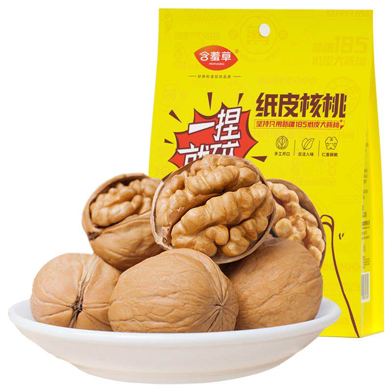 【含羞草】新疆185纸皮核桃草本味手剥烤薄皮熟大核桃仁2023新货