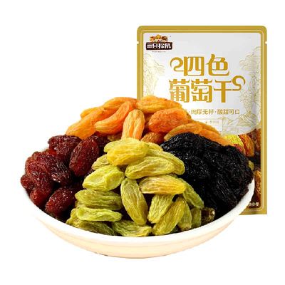 三只松鼠四色葡萄干量贩装