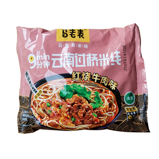 马老表云南过桥米线袋装正宗特产清真食品方便速食冲泡米线米粉