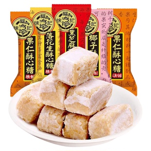 徐福记酥心糖橡皮软糖棉花糖独立包装结婚喜糖糖果零食批发年货