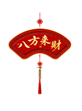 八方来财挂件新中式入户玄关新年装饰画乔迁新居2026新款客厅挂画