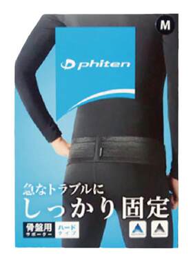 phiten法藤骨盆固定带护具腰带