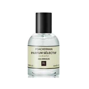 柏世曼海风香水 海洋调海风的味道淡香持久男女士中性小众香水