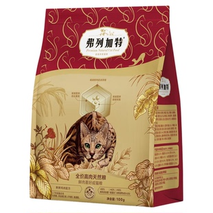 弗列加特鲜肉烘焙猫粮成幼猫鸡肉乳鸽磷虾80%鲜肉全期通用烘培粮