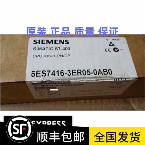 议价西门子原装CPU416 6ES7 416-3ER05-0AB0