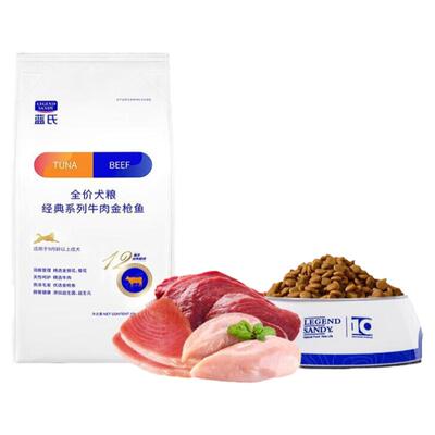 LEGENDSANDY全犬期狗粮全犬种