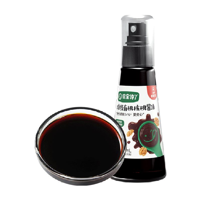 宝宝馋了特级核桃酱油有机儿童0添加减盐调味宝宝拌饭