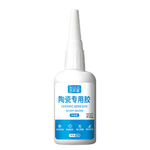 陶瓷胶陶瓷修补胶无痕粘陶瓷的专用胶超强力瓷器粘合剂食品级防水耐高温瓷碗茶具紫砂壶花盆花瓶裂缝修复胶水